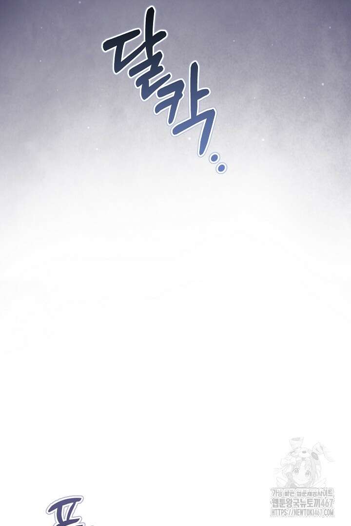 흑막 도련님이 엉덩이 맴매에 집착한다 22화 59