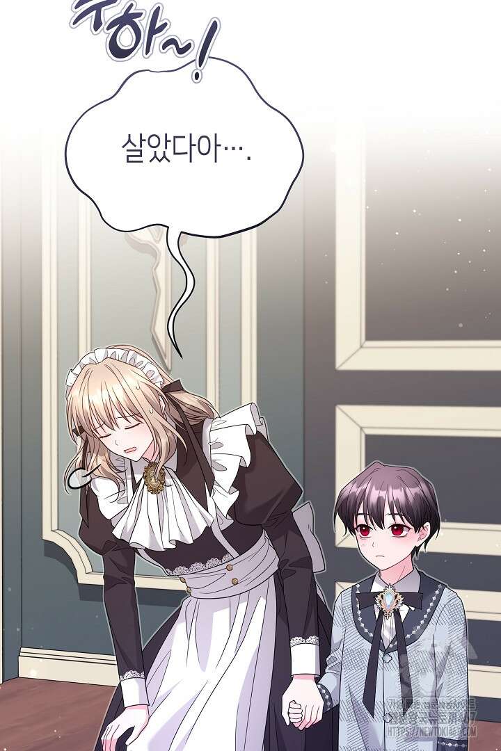 흑막 도련님이 엉덩이 맴매에 집착한다 22화 60