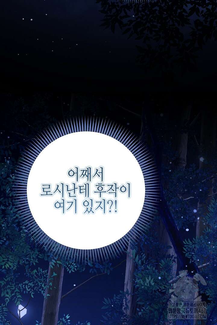 흑막 도련님이 엉덩이 맴매에 집착한다 22화 94
