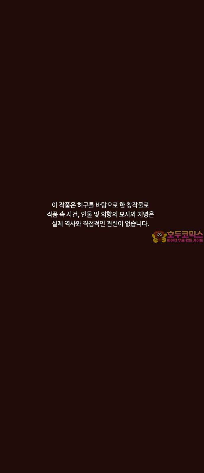 유월의 소한 133화 1