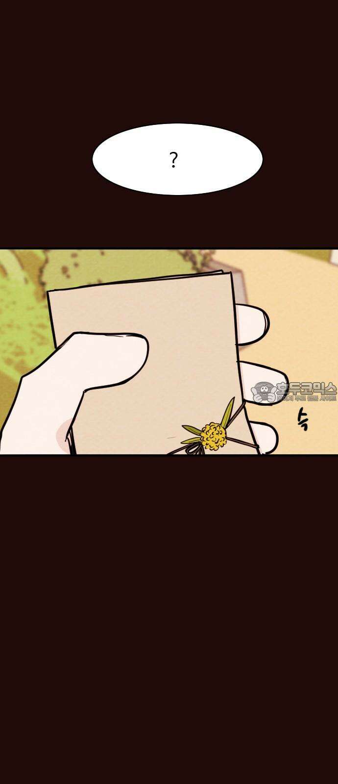 유월의 소한 133화 6