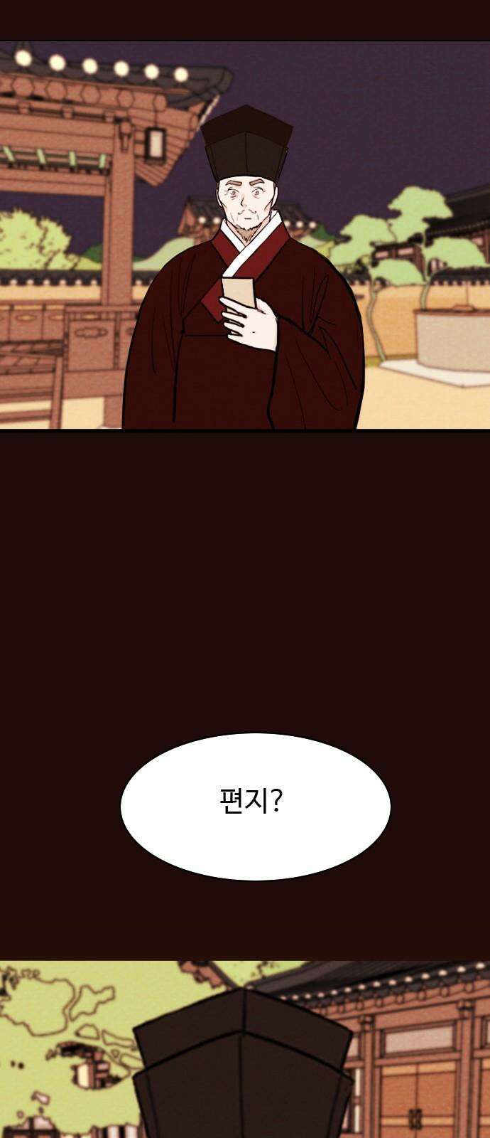 유월의 소한 133화 7