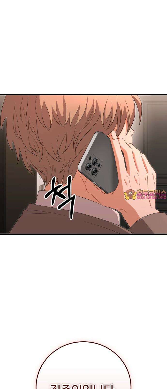 보이는 사랑 31화 1