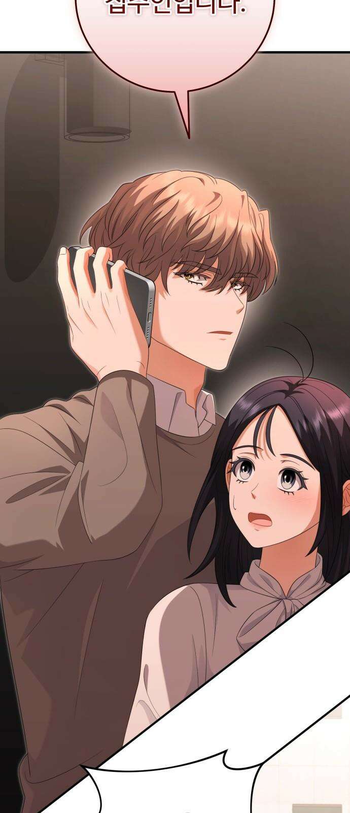 보이는 사랑 31화 2