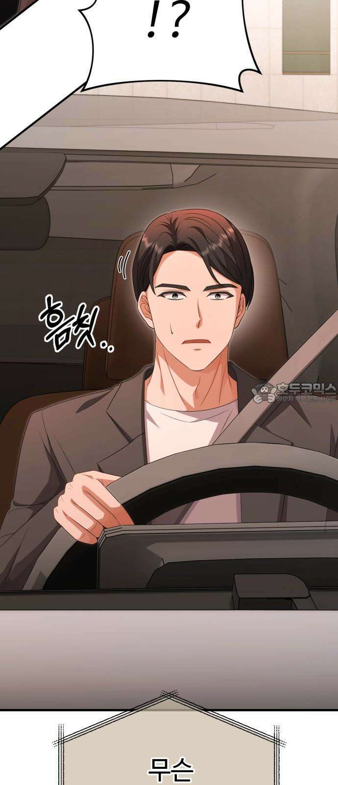 보이는 사랑 31화 3