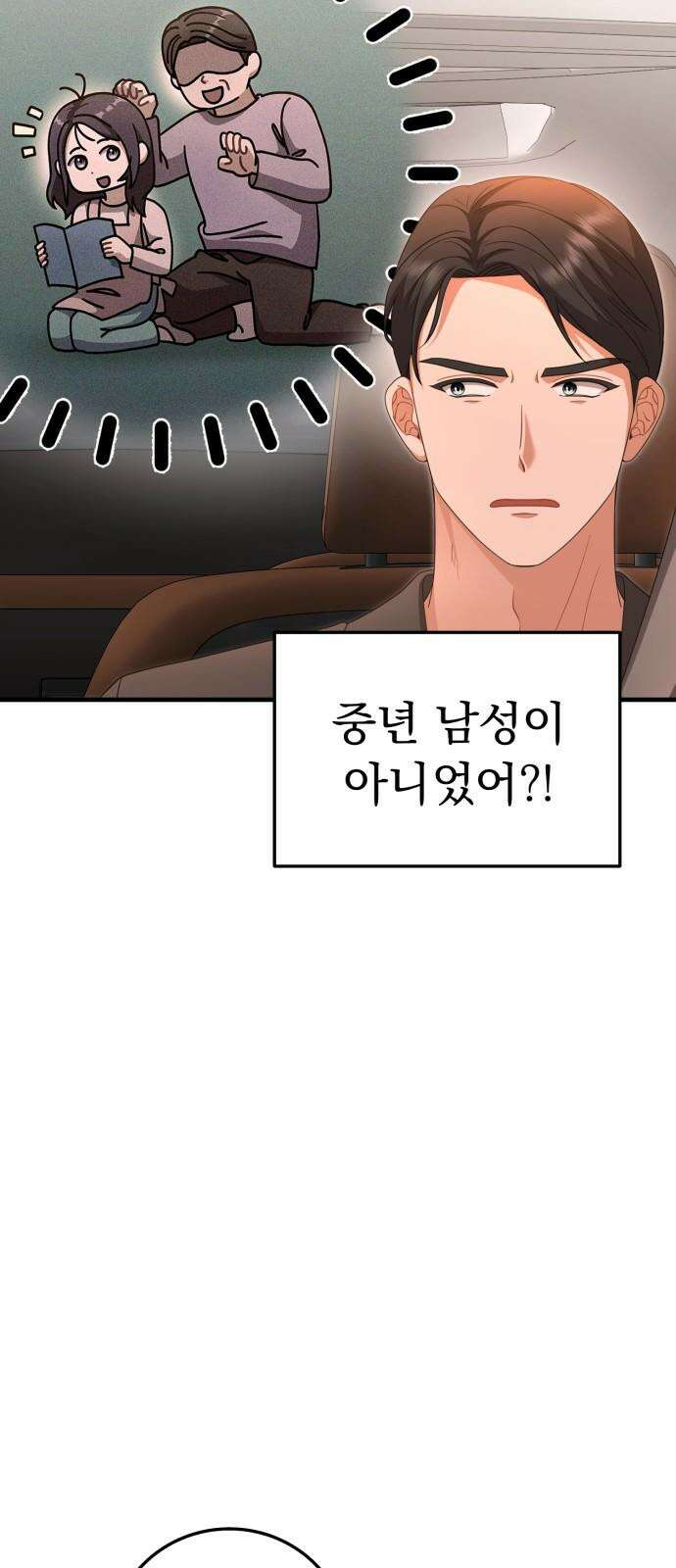보이는 사랑 31화 5
