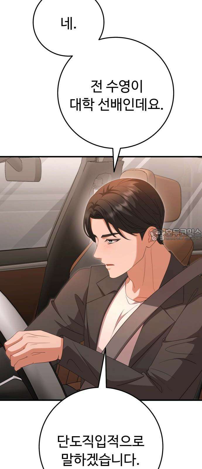 보이는 사랑 31화 6