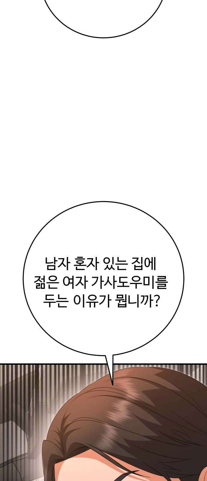 보이는 사랑 31화 7