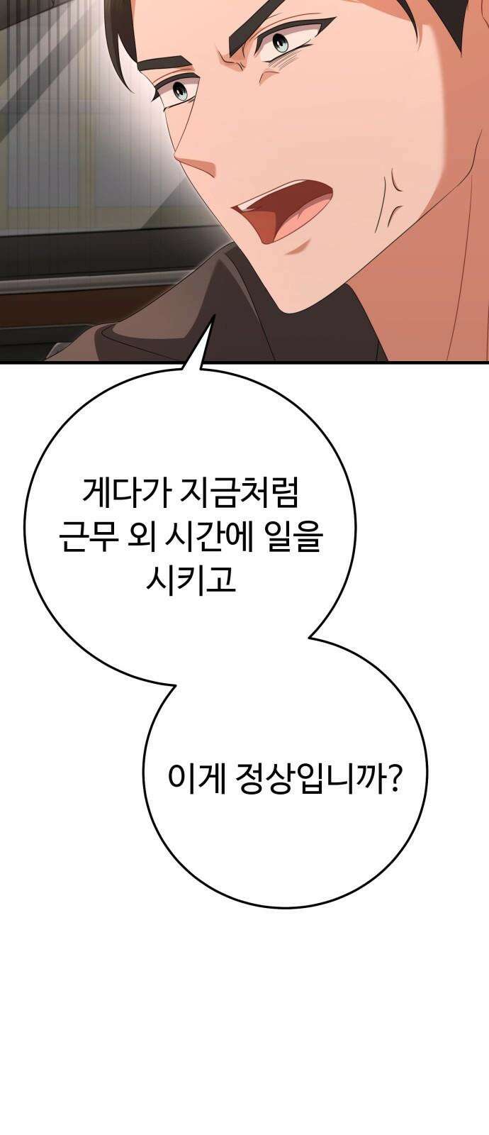 보이는 사랑 31화 8