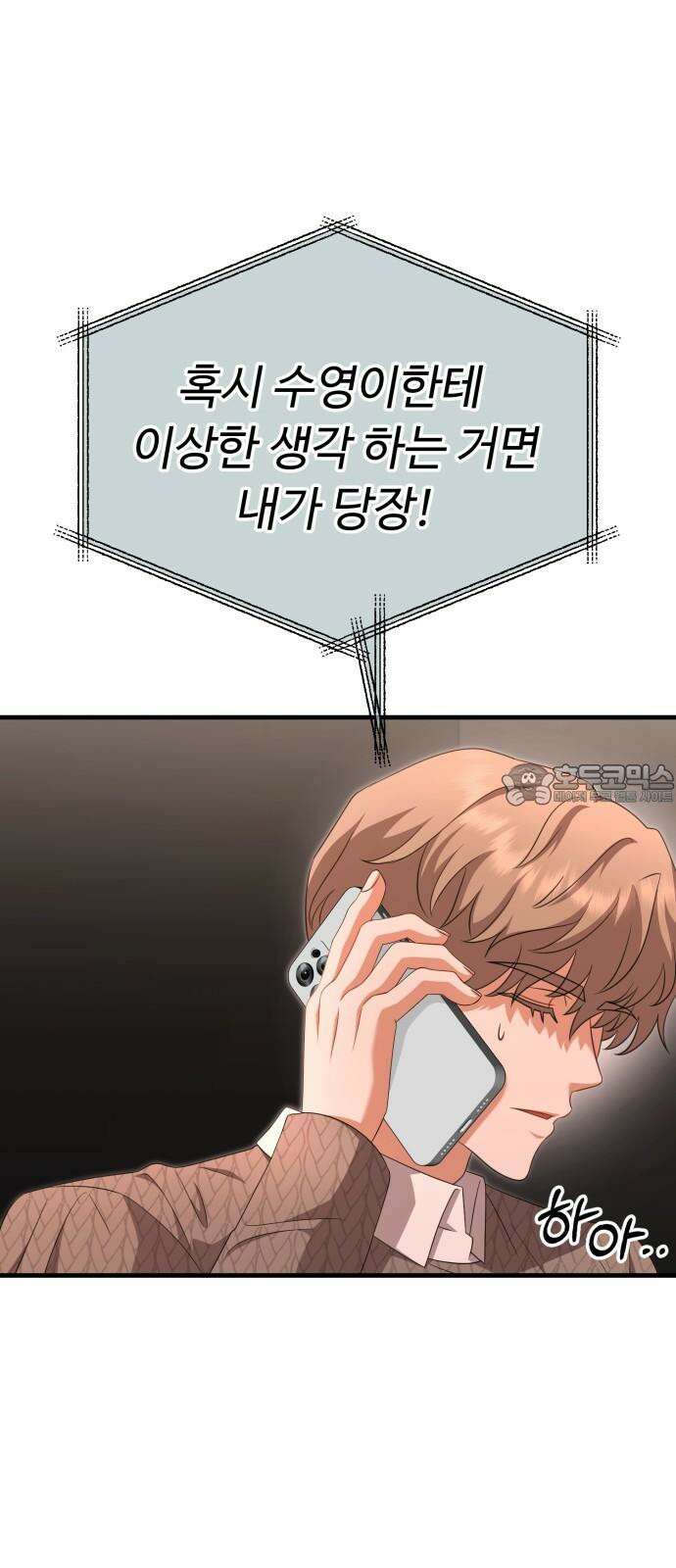 보이는 사랑 31화 9