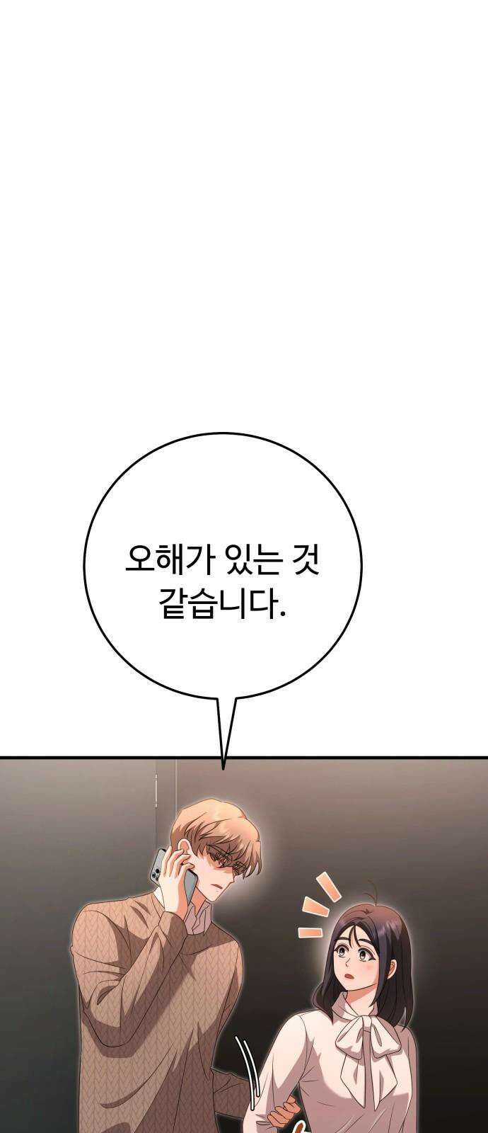 보이는 사랑 31화 10