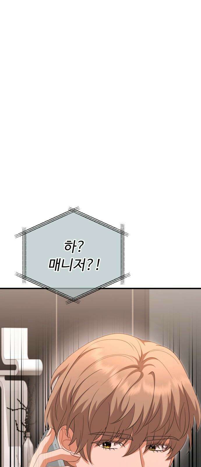 보이는 사랑 31화 14