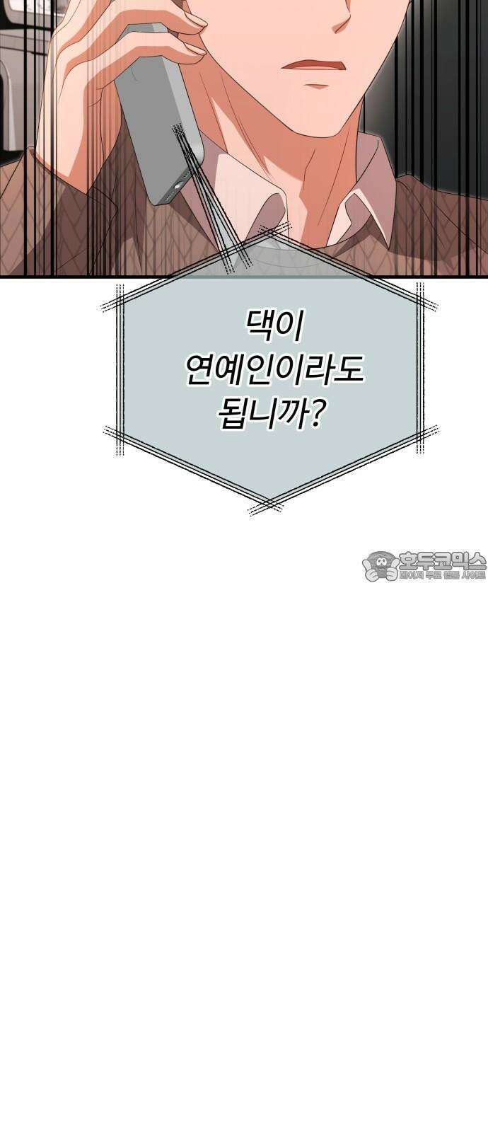 보이는 사랑 31화 15