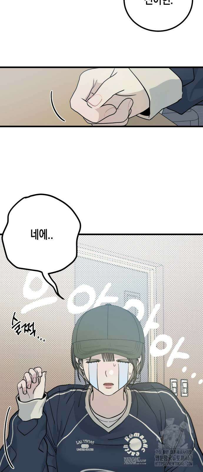 쓰레기의 법칙 3화 2
