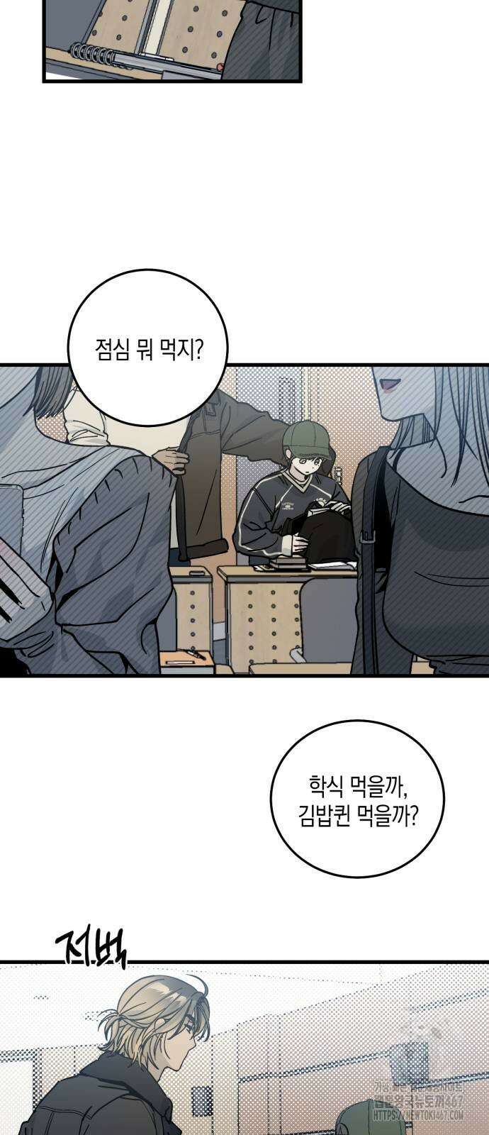 쓰레기의 법칙 3화 9