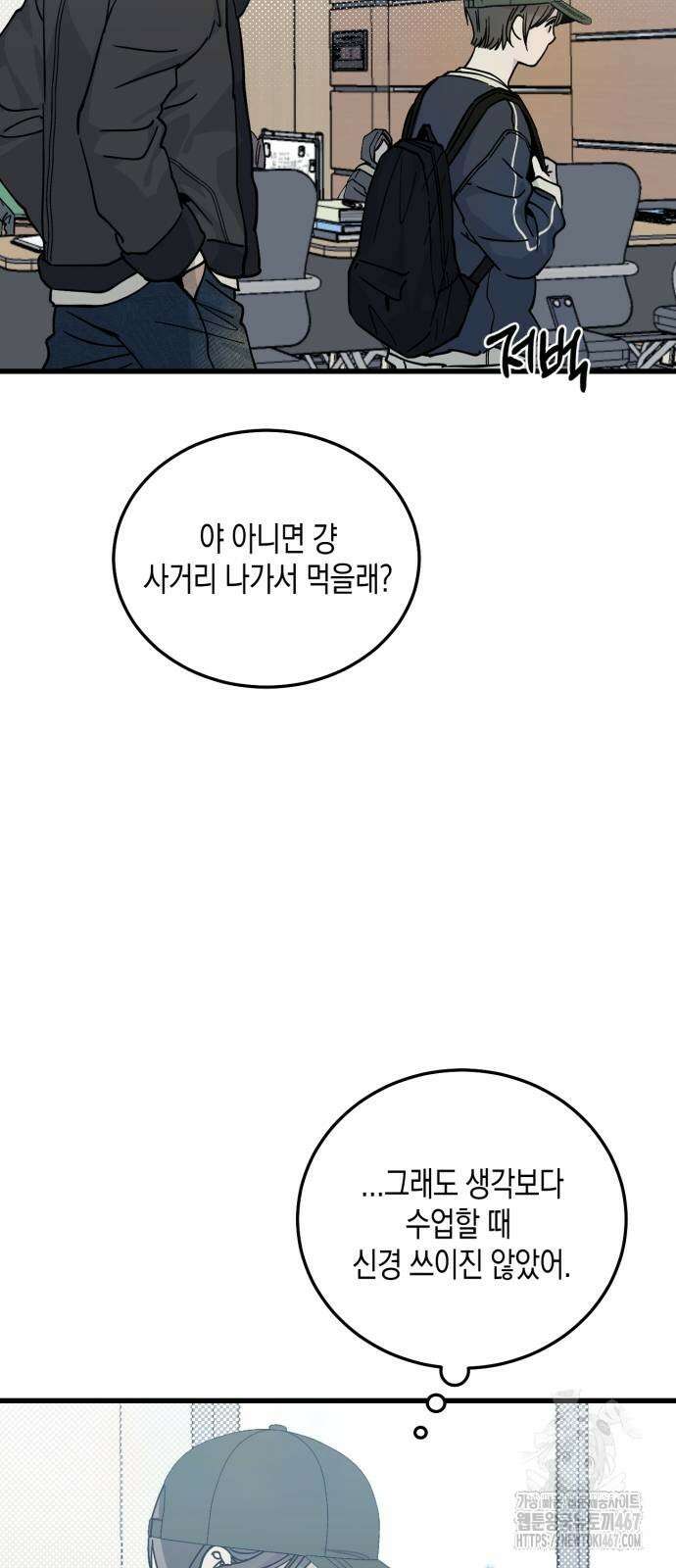 쓰레기의 법칙 3화 10