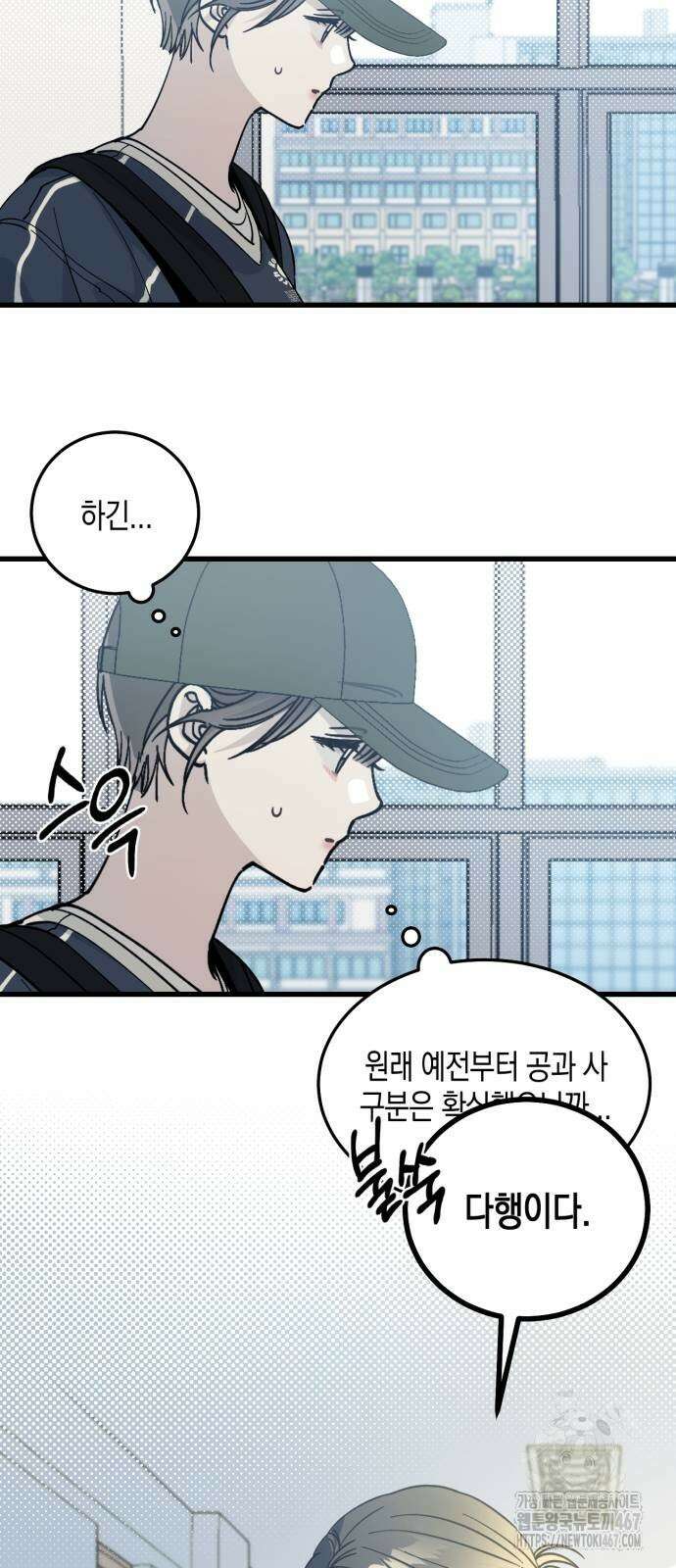 쓰레기의 법칙 3화 11