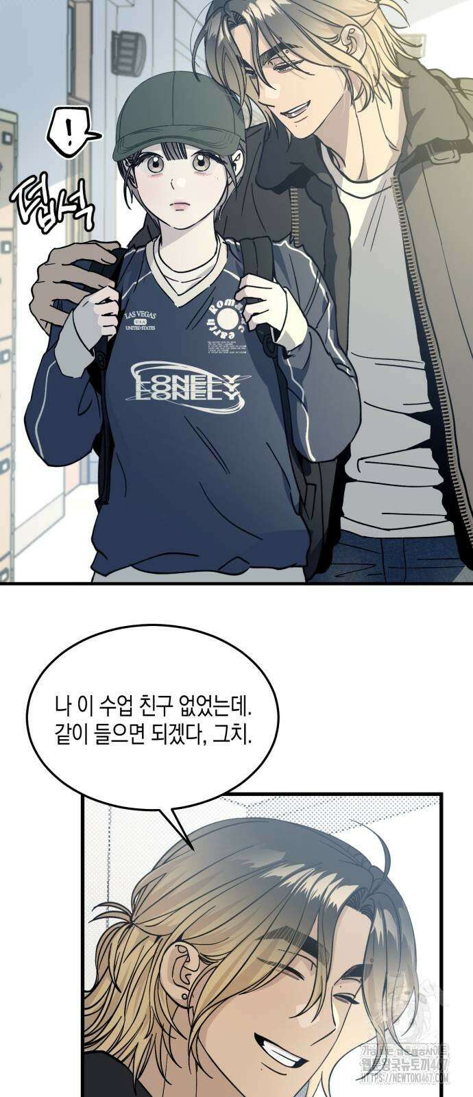 쓰레기의 법칙 3화 12