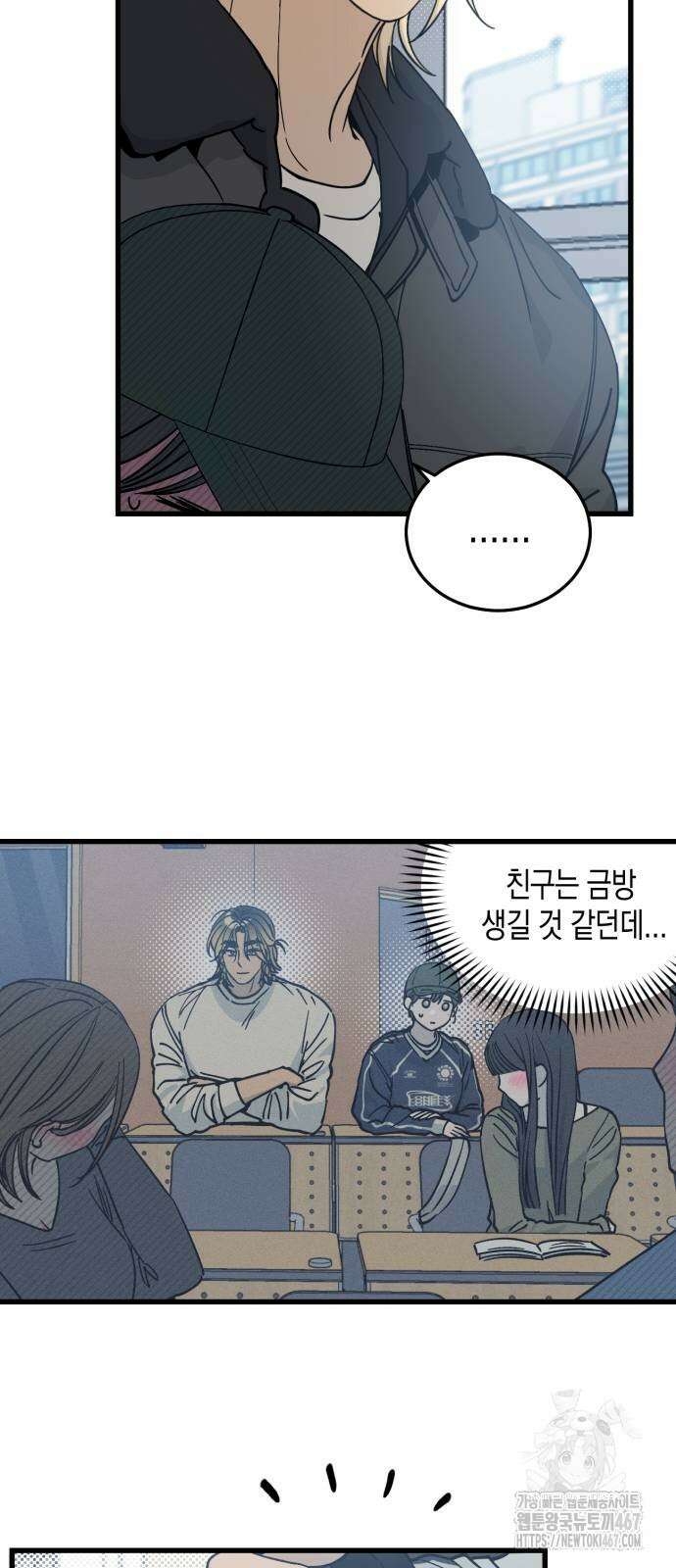 쓰레기의 법칙 3화 13