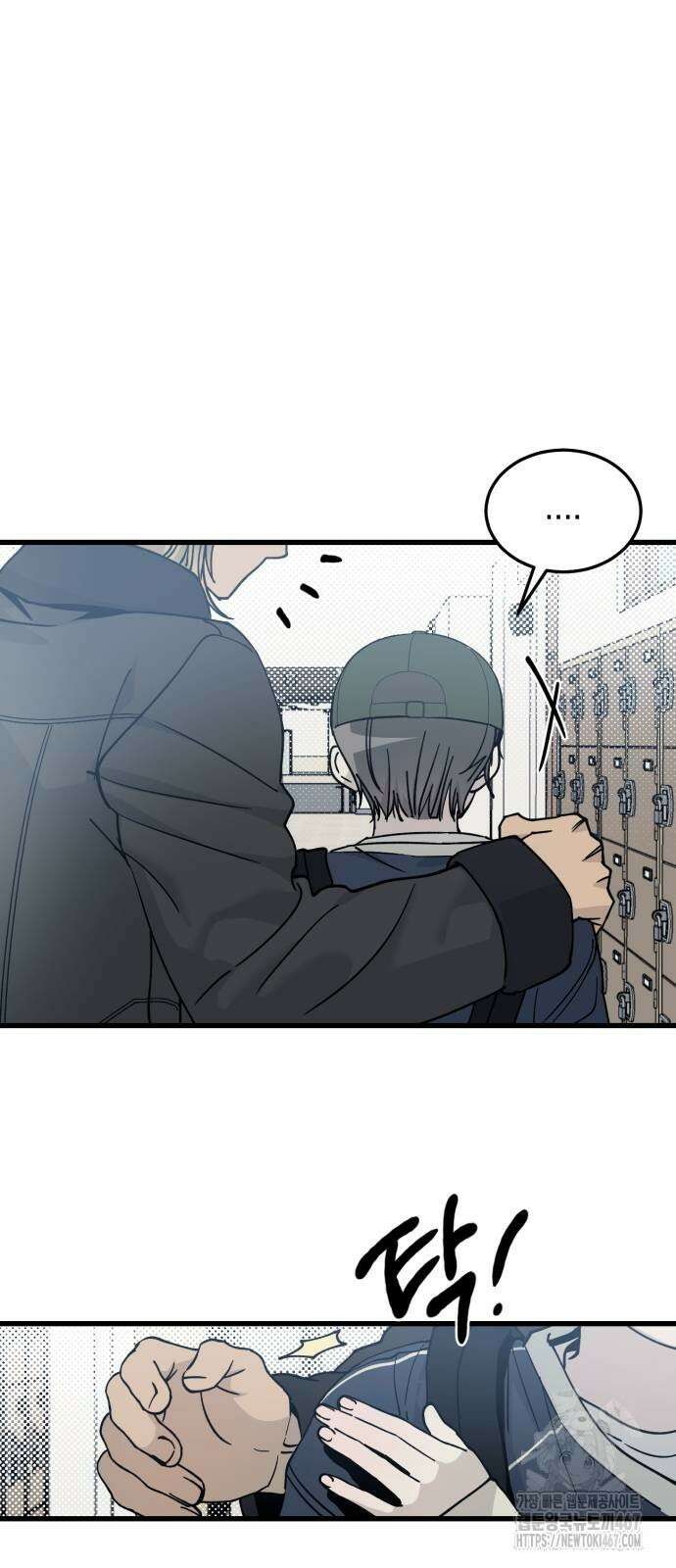 쓰레기의 법칙 3화 16