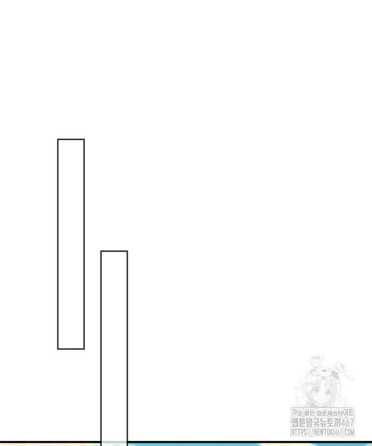 알고 보니 최강 신선 75화 3