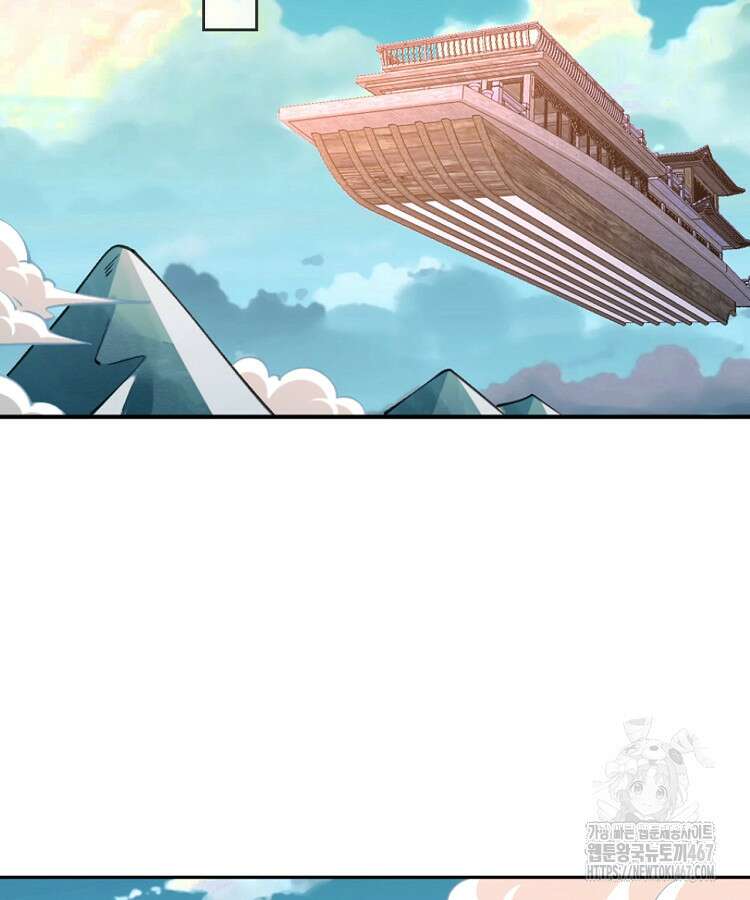 알고 보니 최강 신선 75화 4
