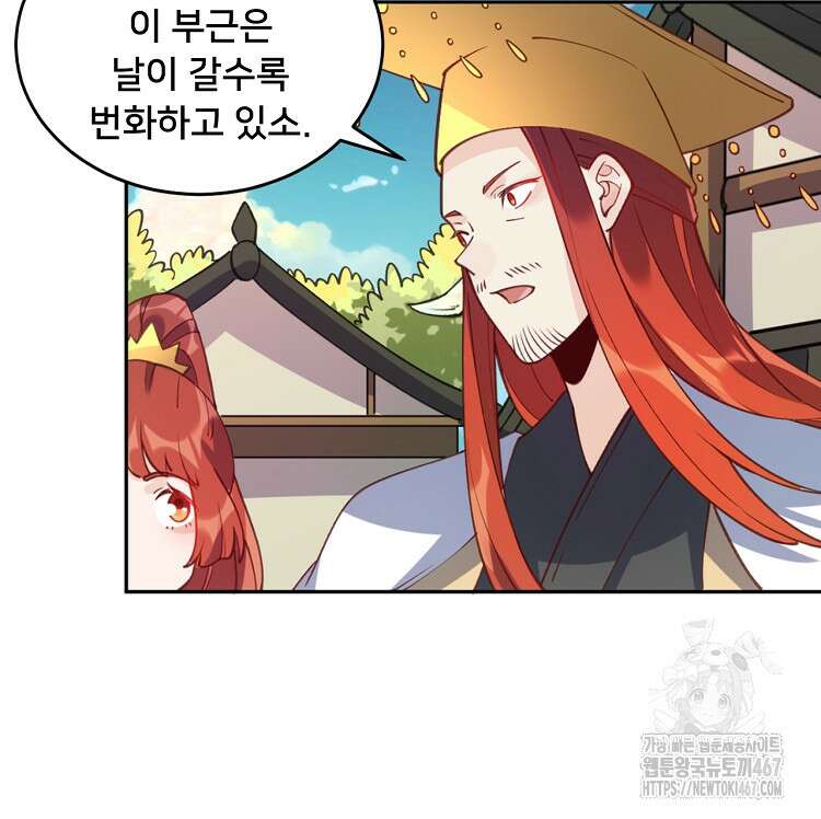 알고 보니 최강 신선 75화 10