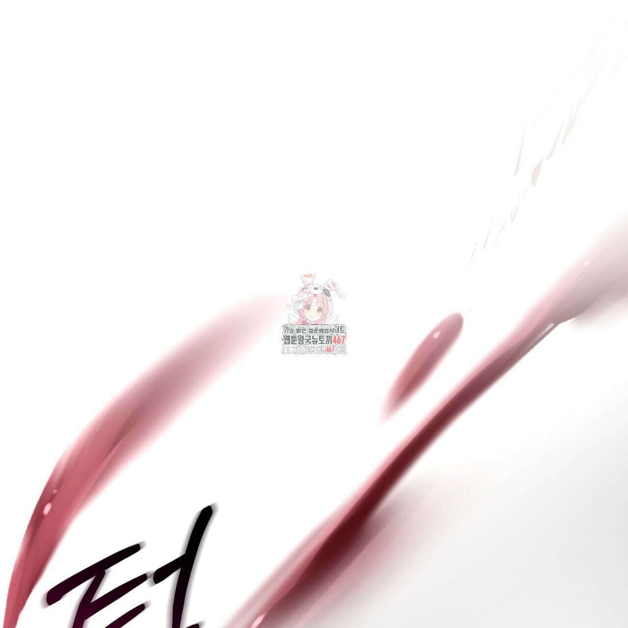 천추세인 49화 1