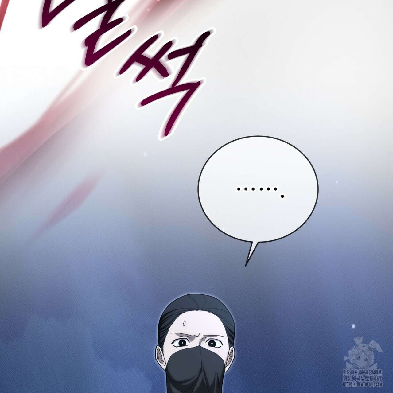 천추세인 49화 2