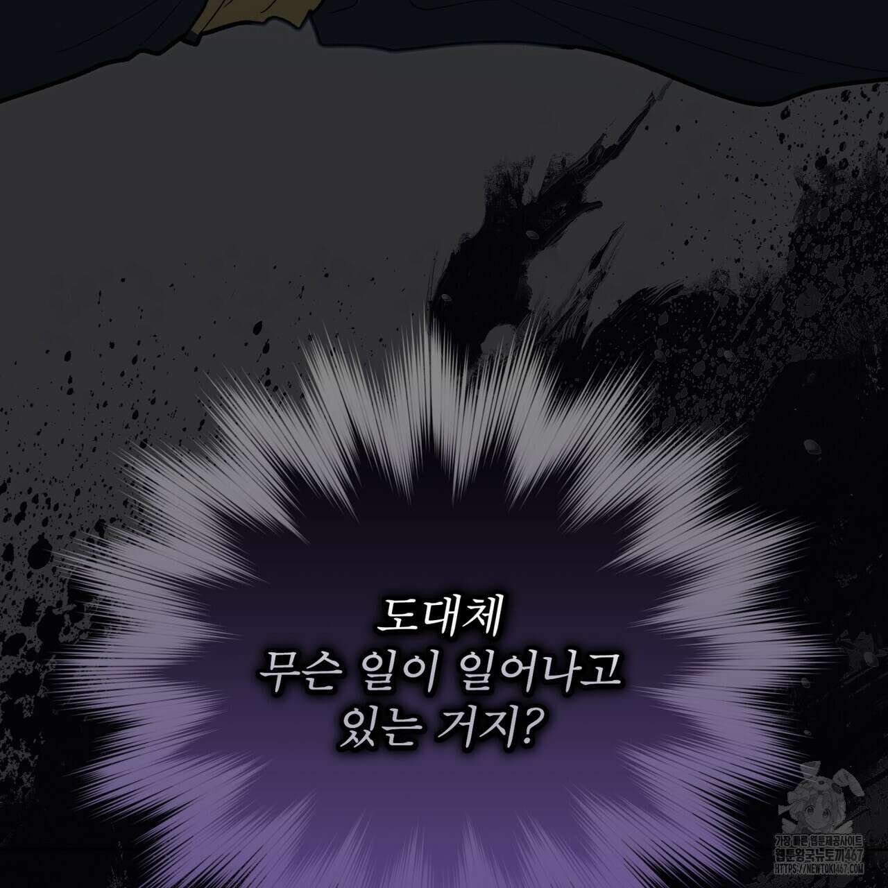 천추세인 49화 5