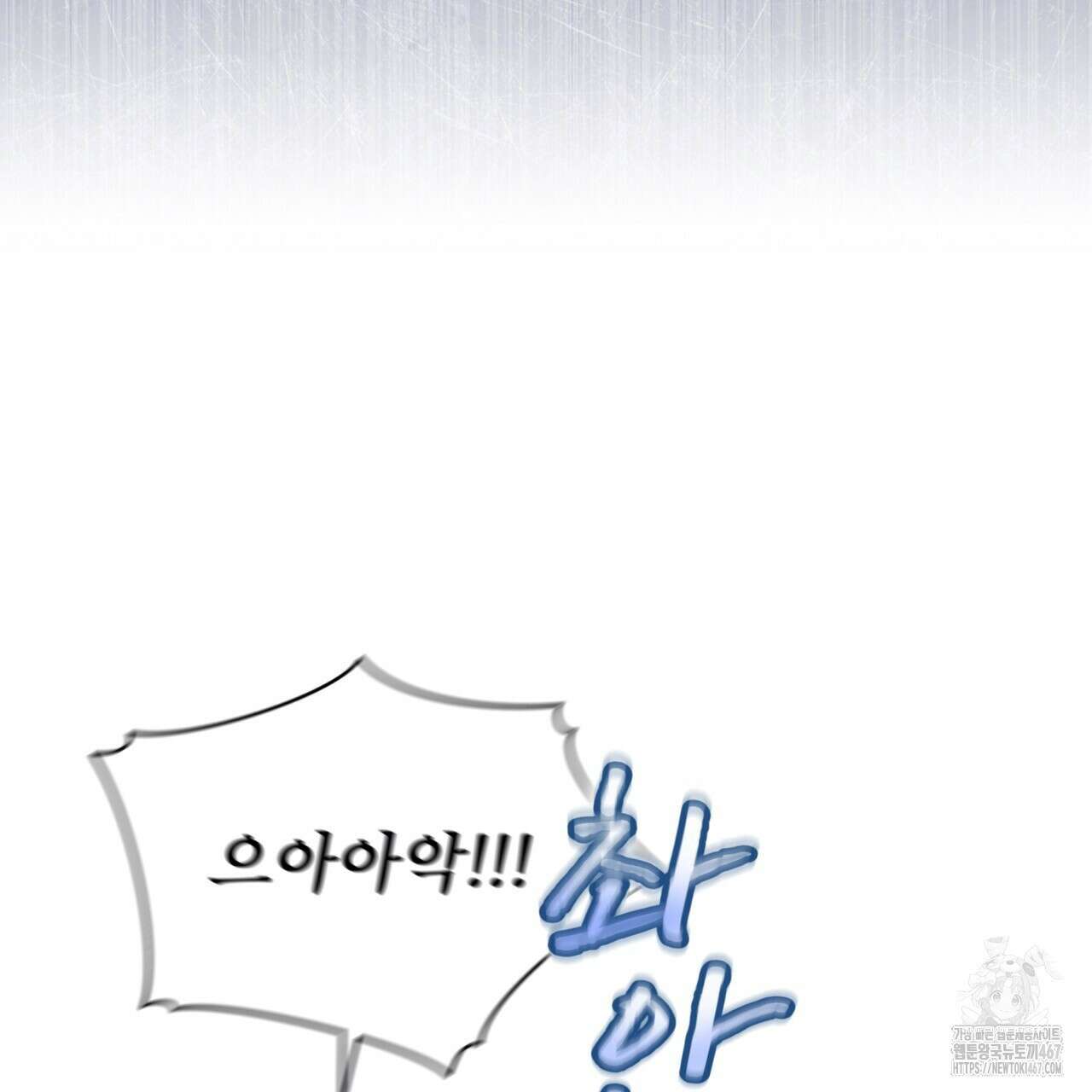 천추세인 49화 20