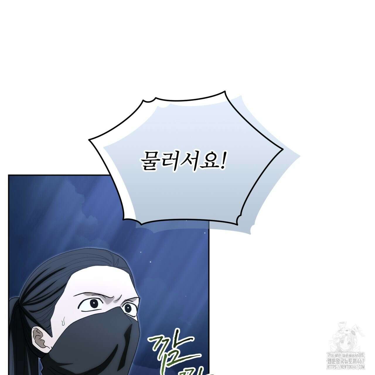 천추세인 49화 23