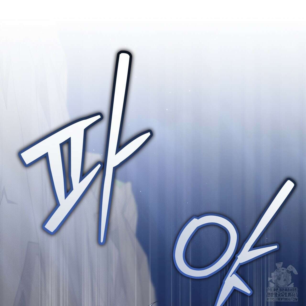 천추세인 49화 25