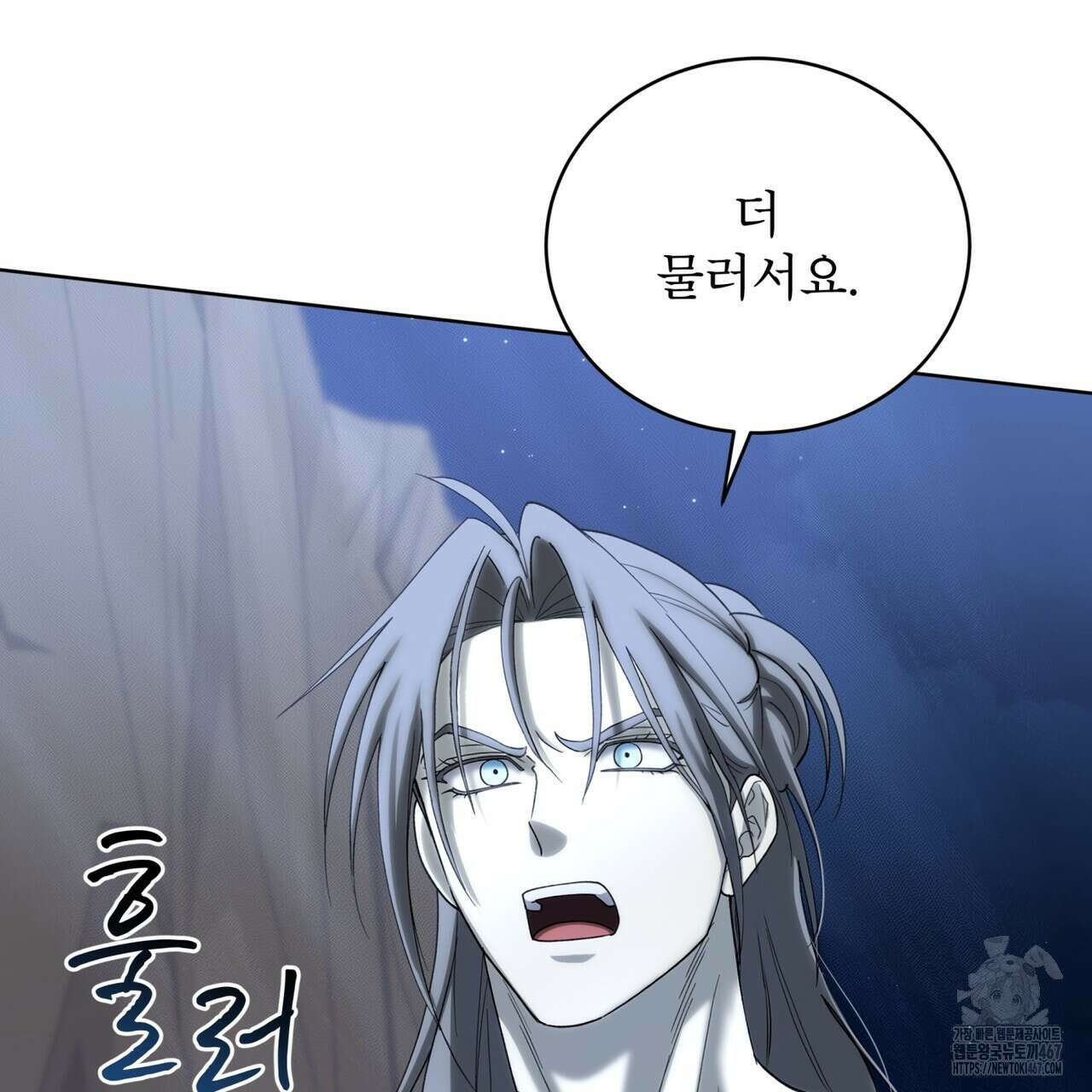 천추세인 49화 28