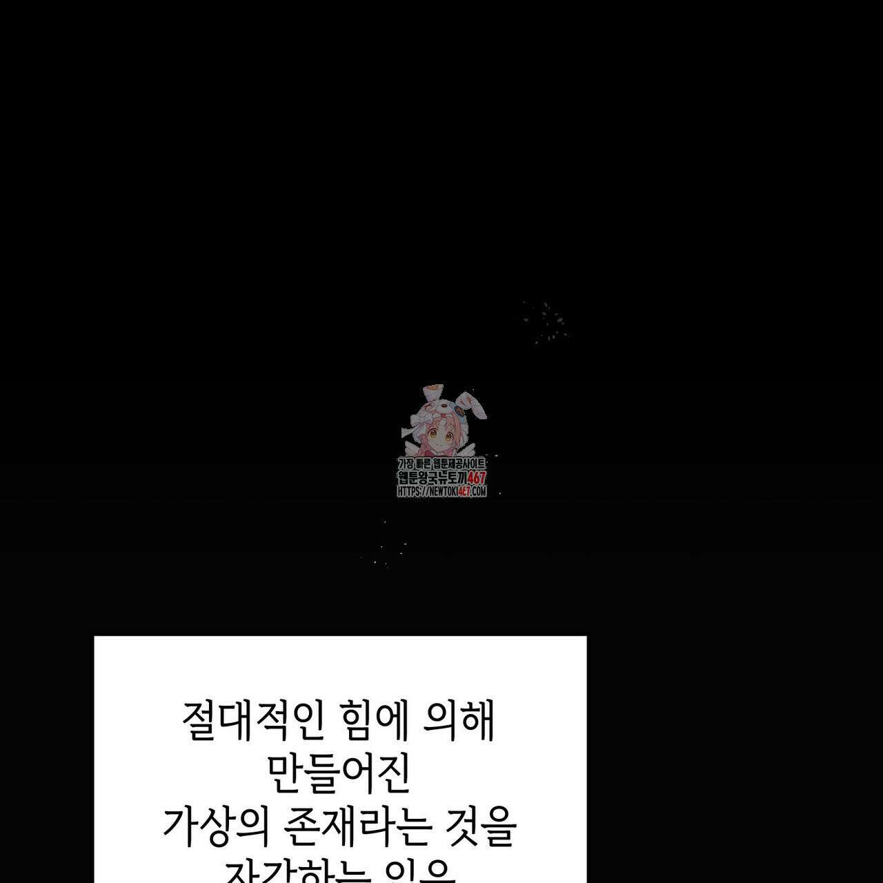 비혼주의입니다만?! 96화 1