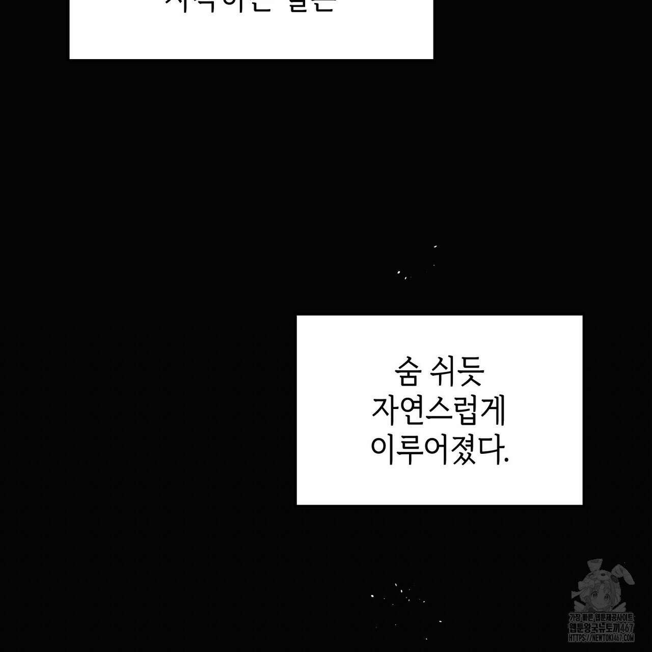 비혼주의입니다만?! 96화 2