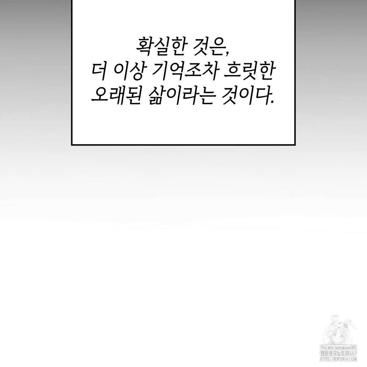 비혼주의입니다만?! 96화 4