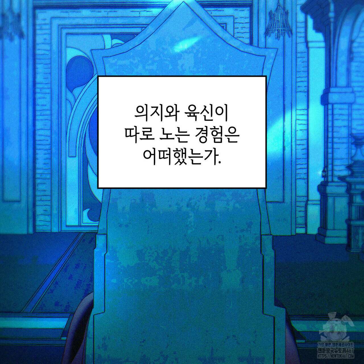 비혼주의입니다만?! 96화 8