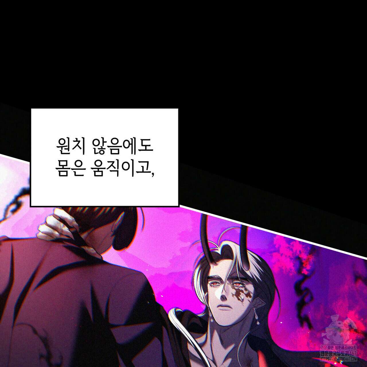 비혼주의입니다만?! 96화 10