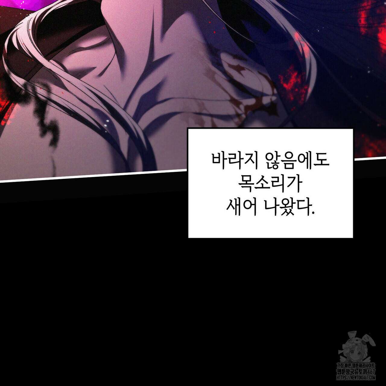 비혼주의입니다만?! 96화 12