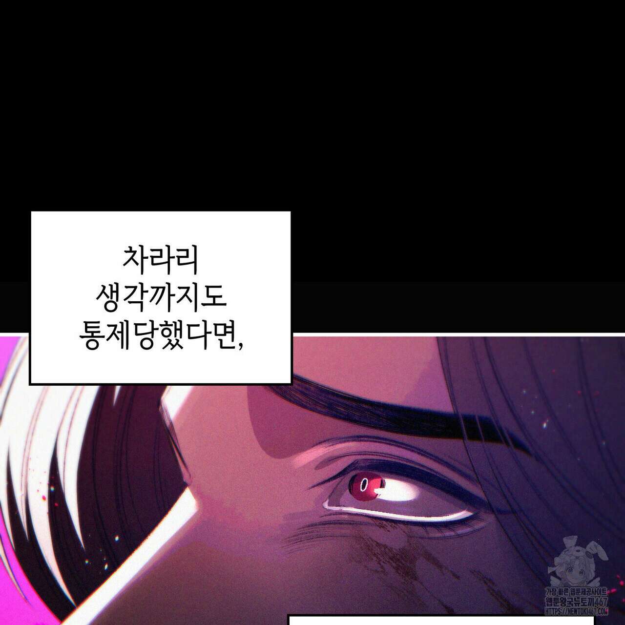 비혼주의입니다만?! 96화 13