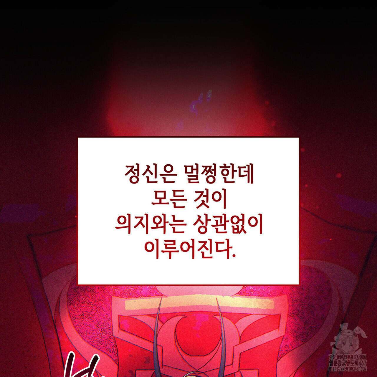 비혼주의입니다만?! 96화 15