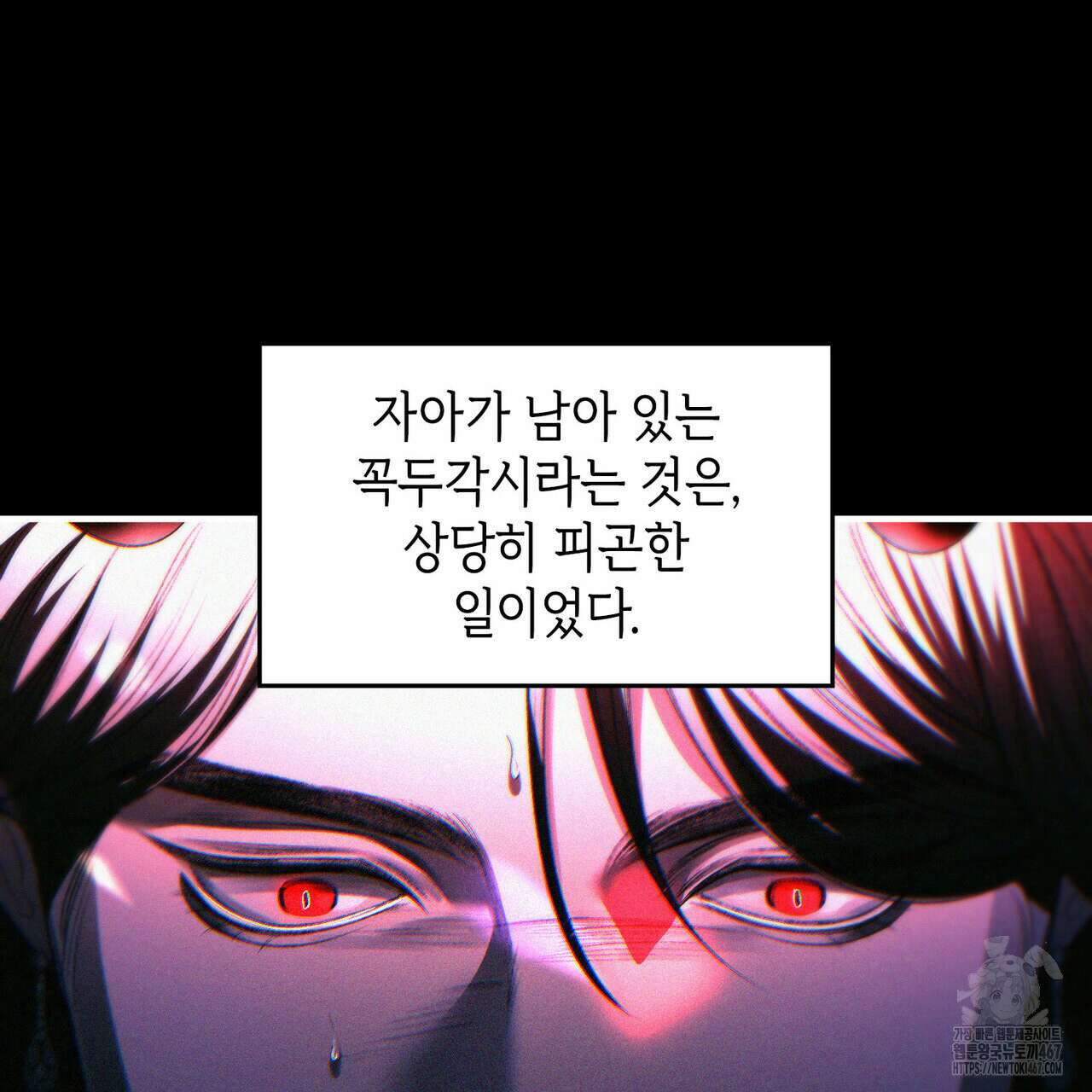 비혼주의입니다만?! 96화 19