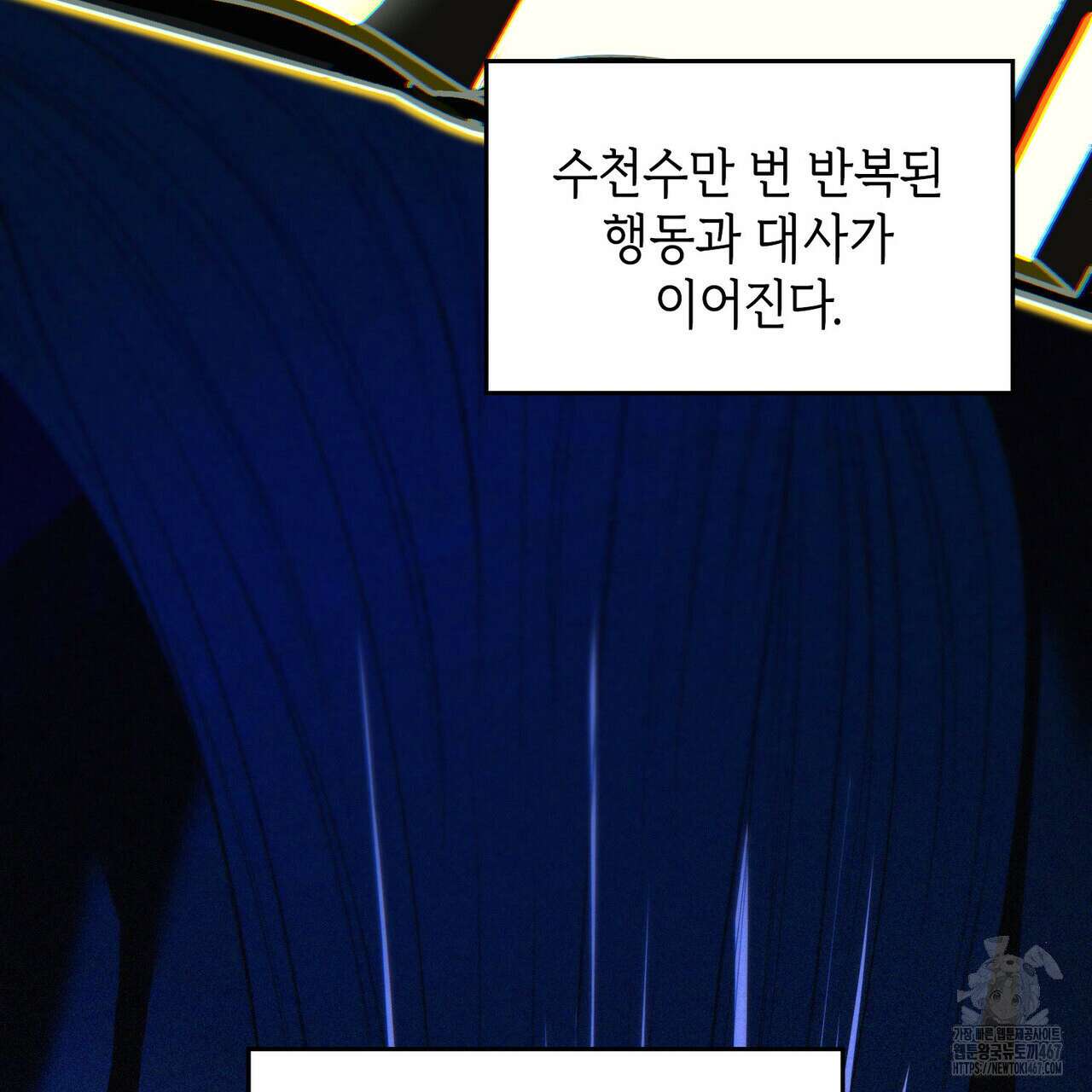 비혼주의입니다만?! 96화 22