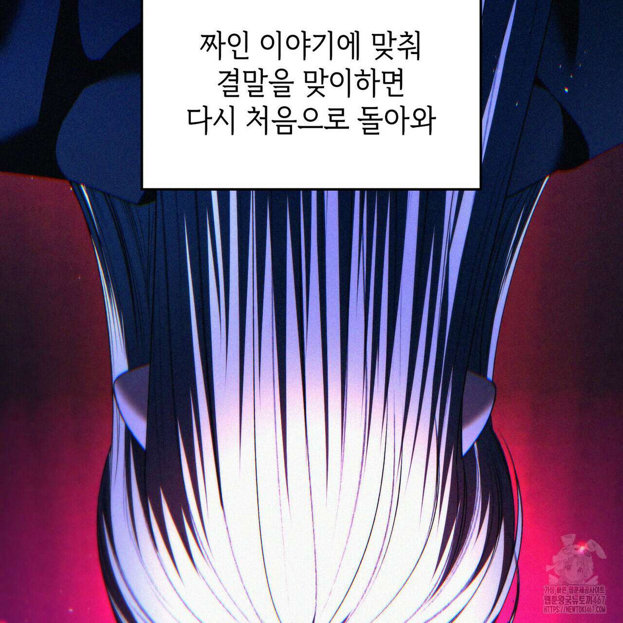 비혼주의입니다만?! 96화 23