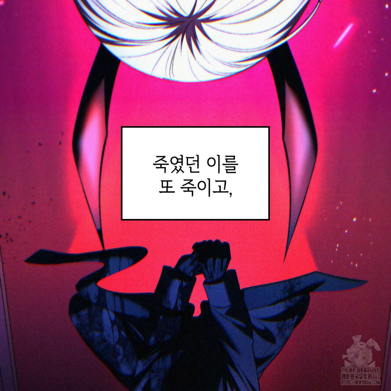 비혼주의입니다만?! 96화 24