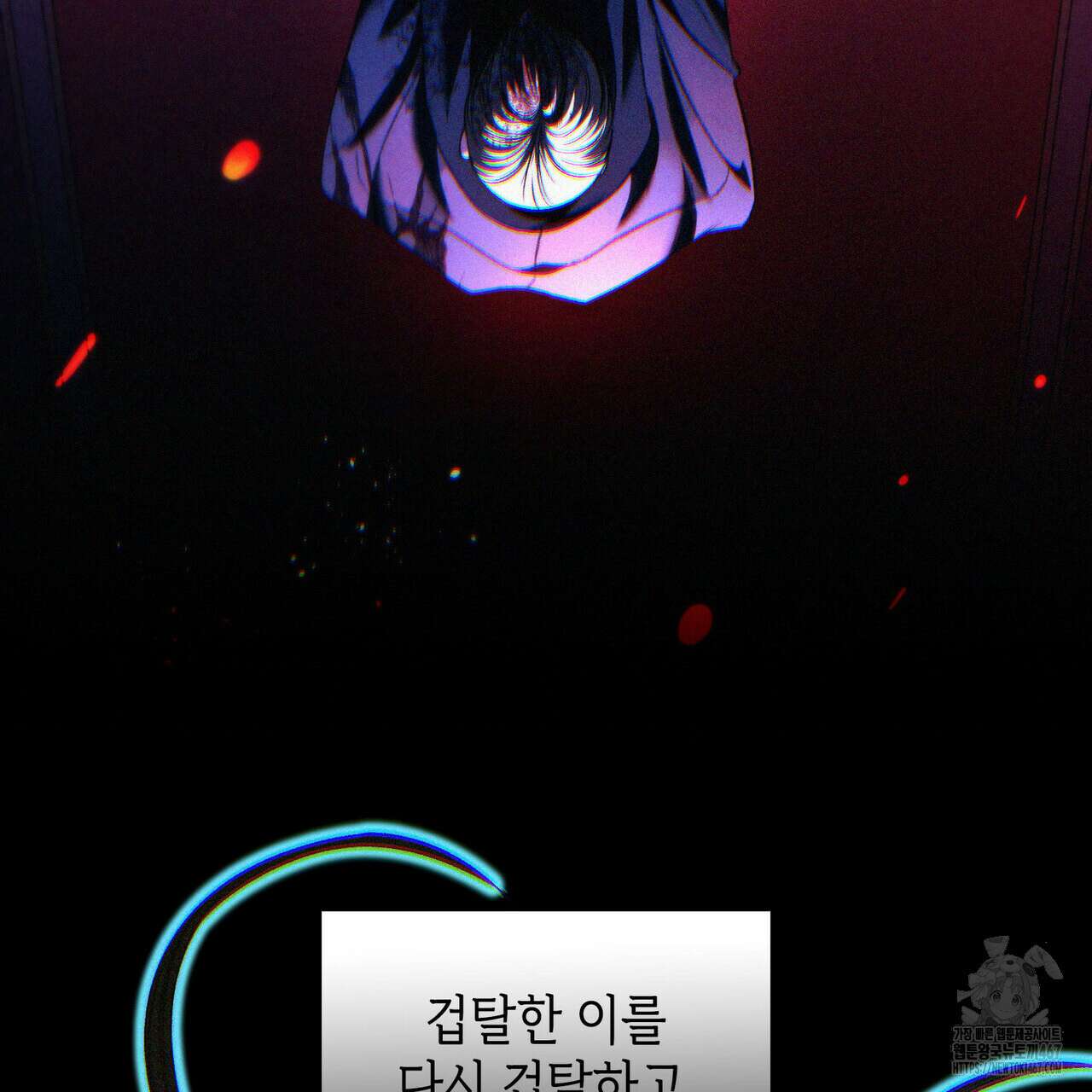비혼주의입니다만?! 96화 25