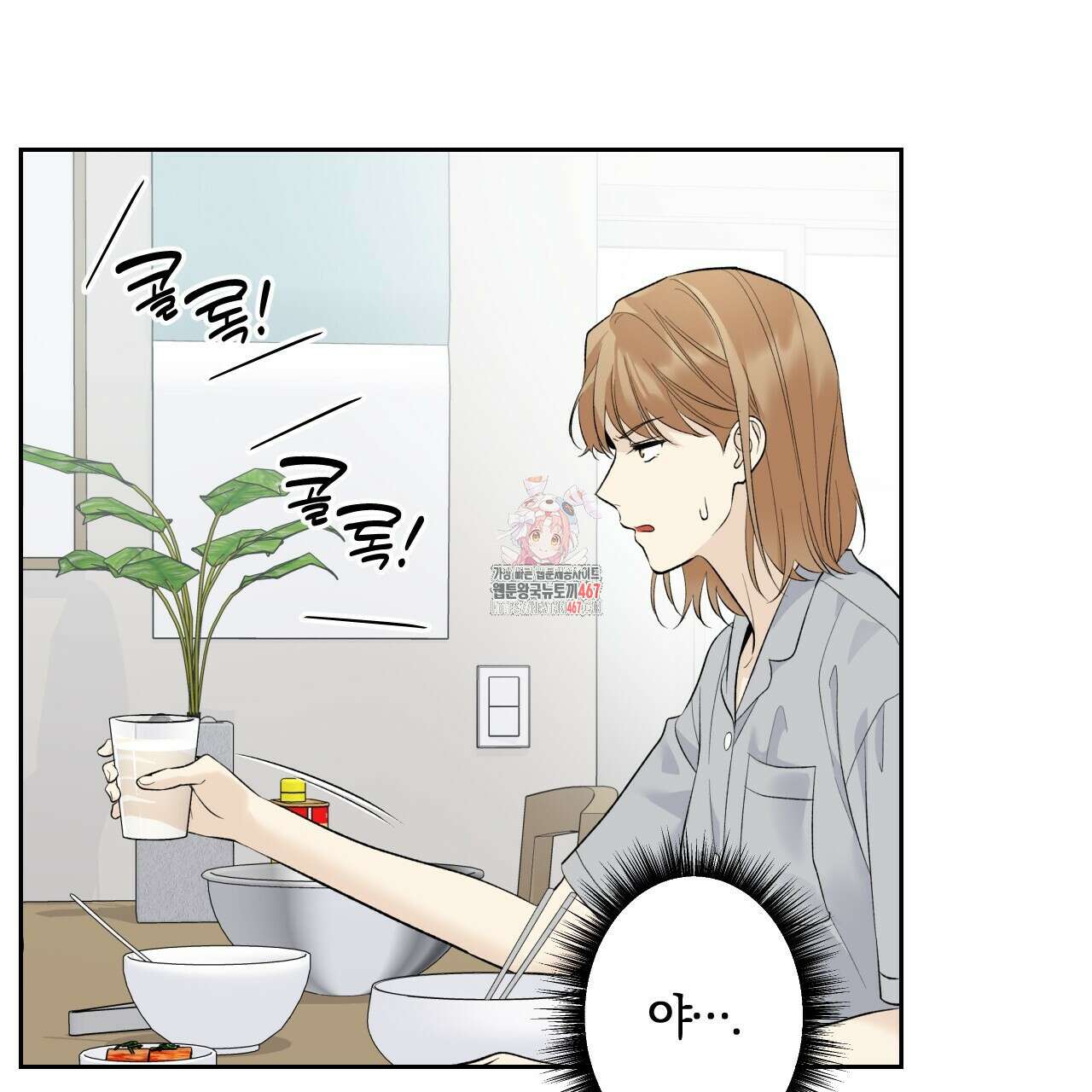 모두에게 친절한 너는 왜 54화 1