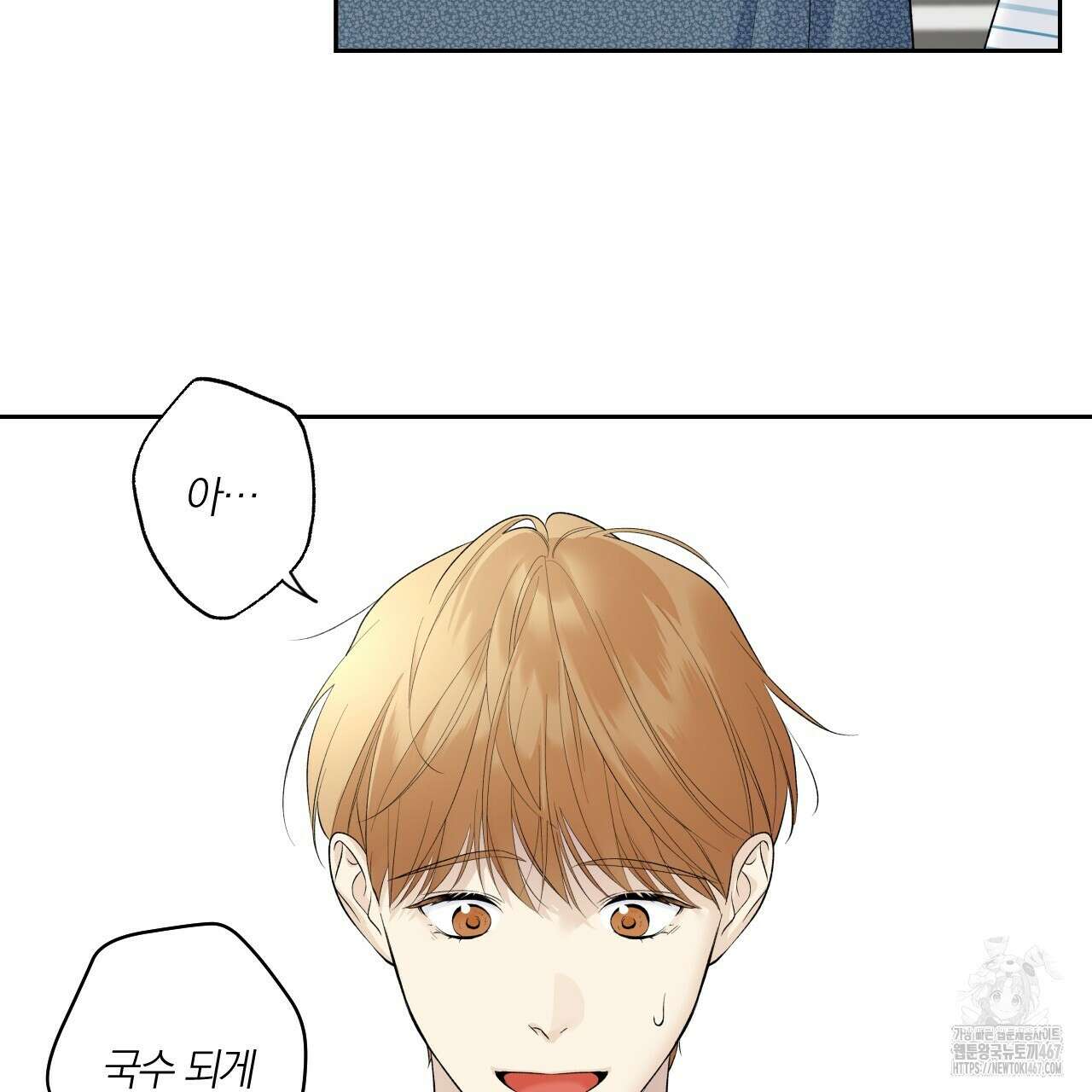 모두에게 친절한 너는 왜 54화 3