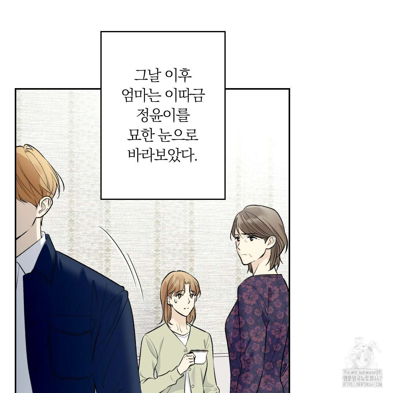 모두에게 친절한 너는 왜 54화 7